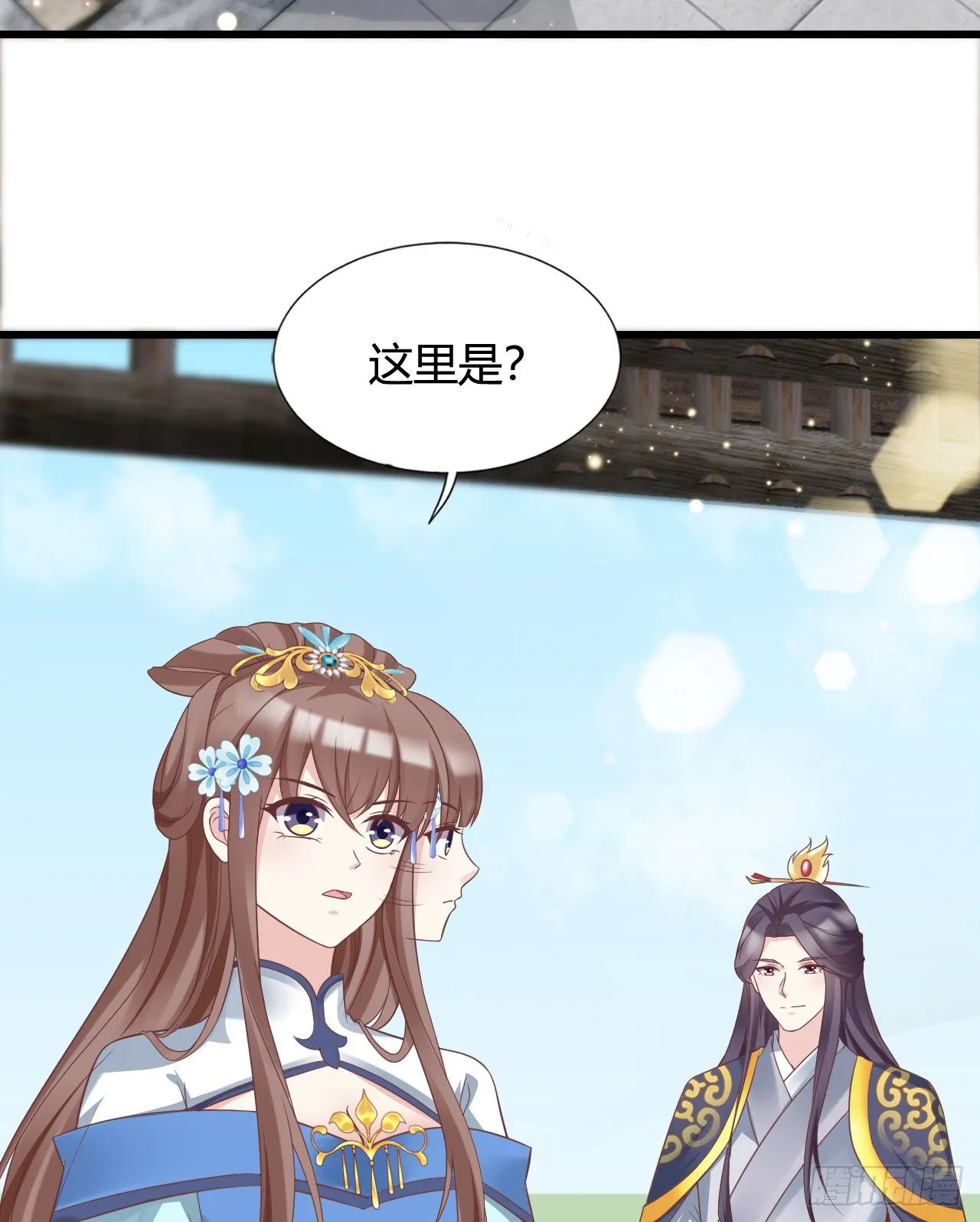 我竟被他如此撩拨 第5页