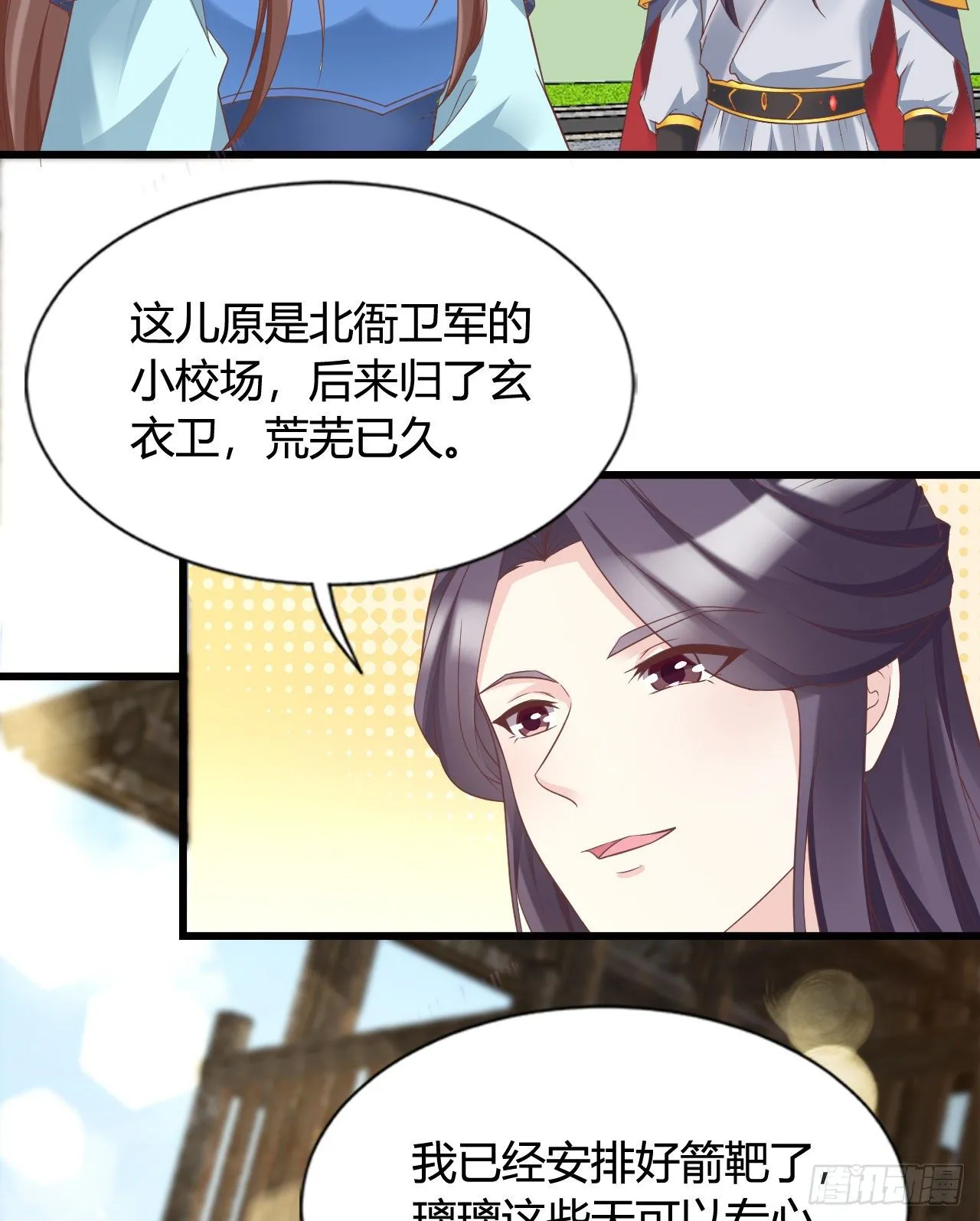 我竟被他如此撩拨 第6页