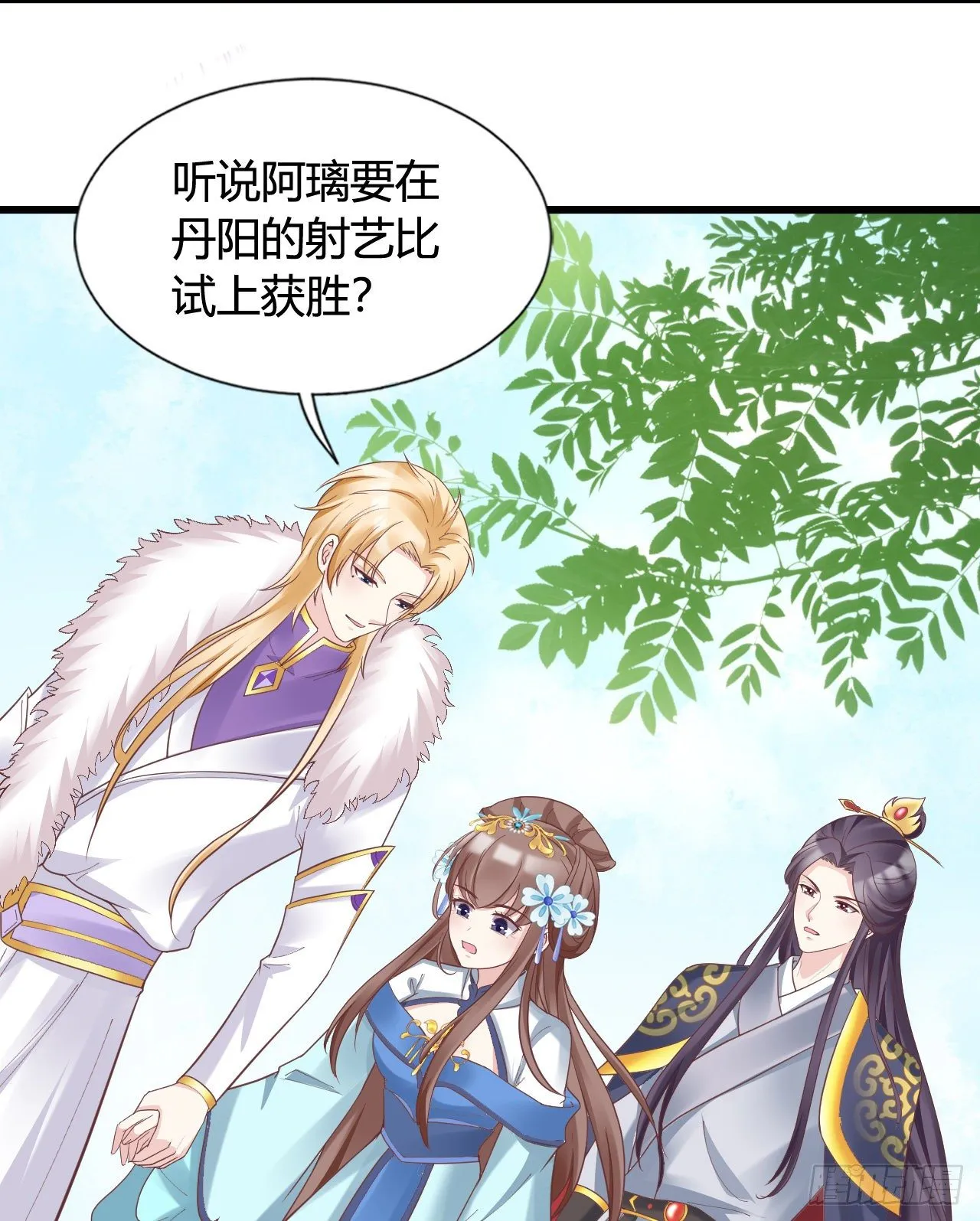 我竟被他如此撩拨 第11页