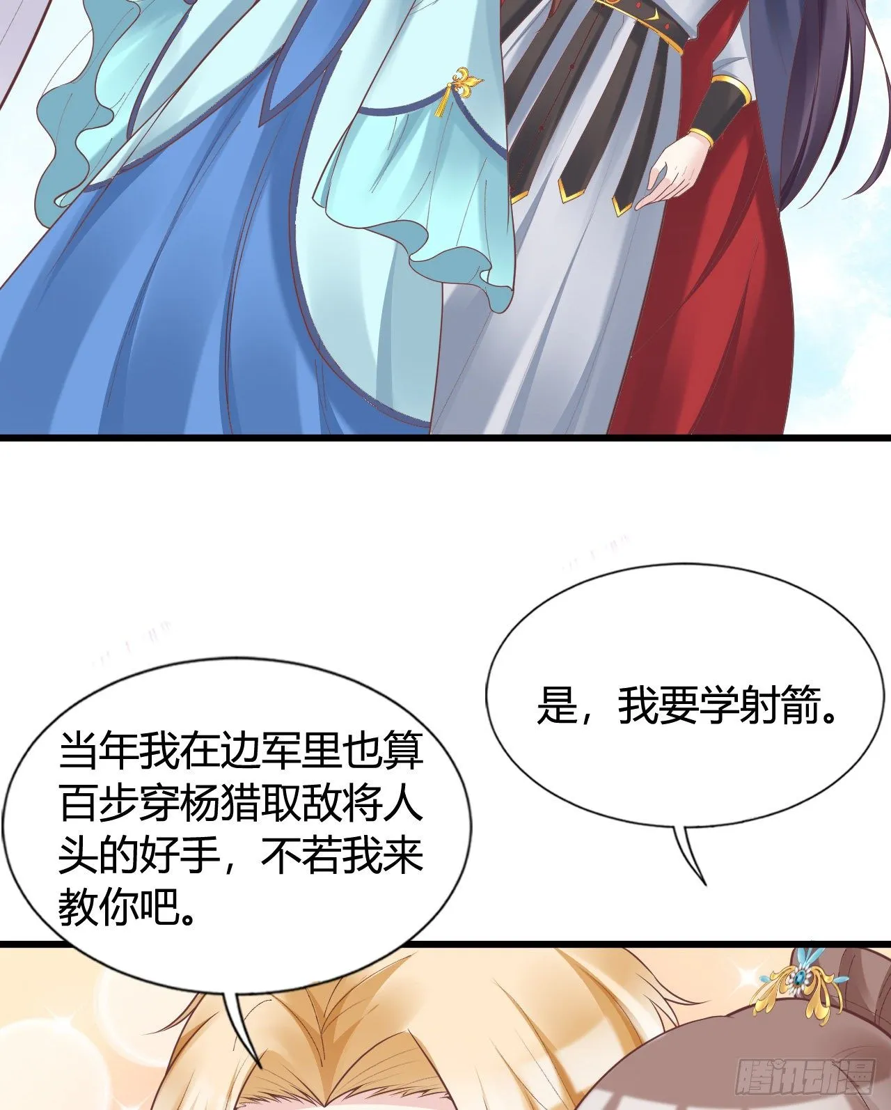 我竟被他如此撩拨 第12页
