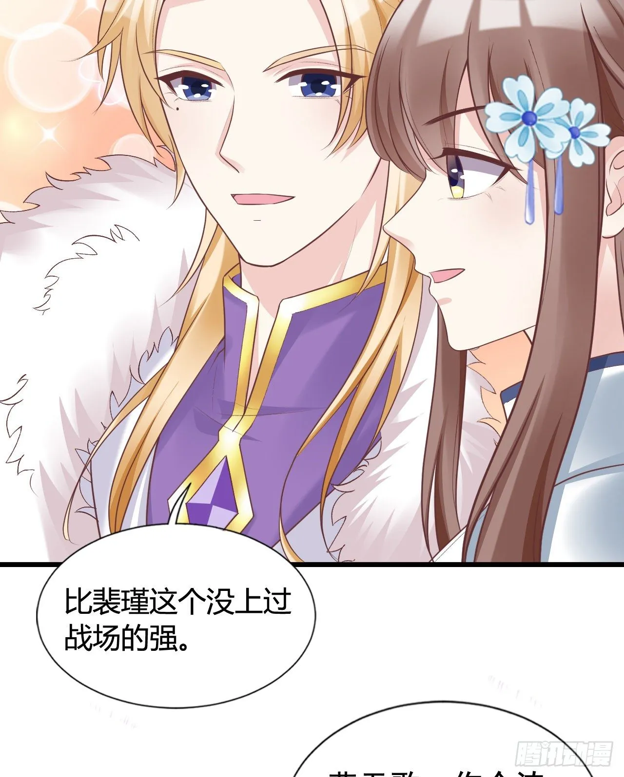 我竟被他如此撩拨 第13页