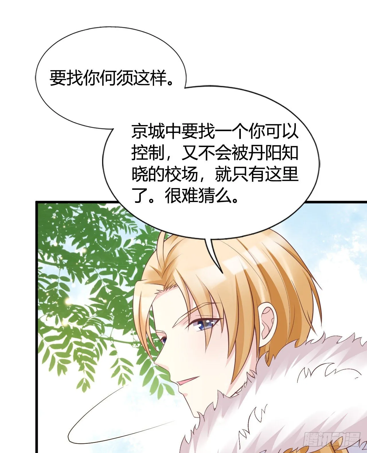 我竟被他如此撩拨 第15页