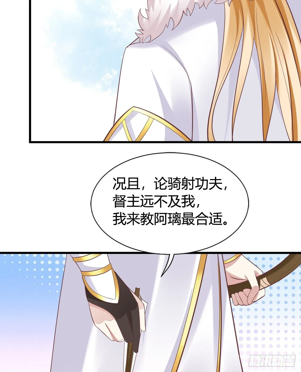 我竟被他如此撩拨 第16页
