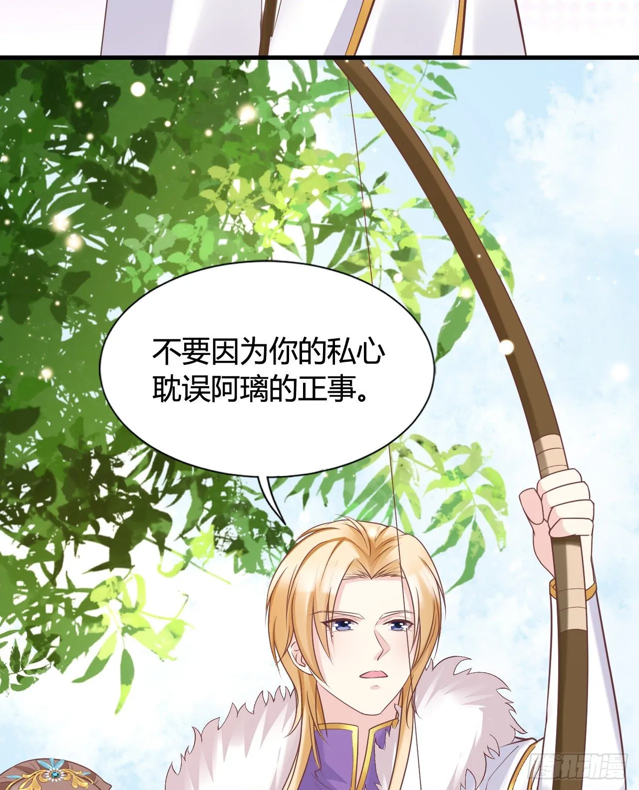 我竟被他如此撩拨 第17页