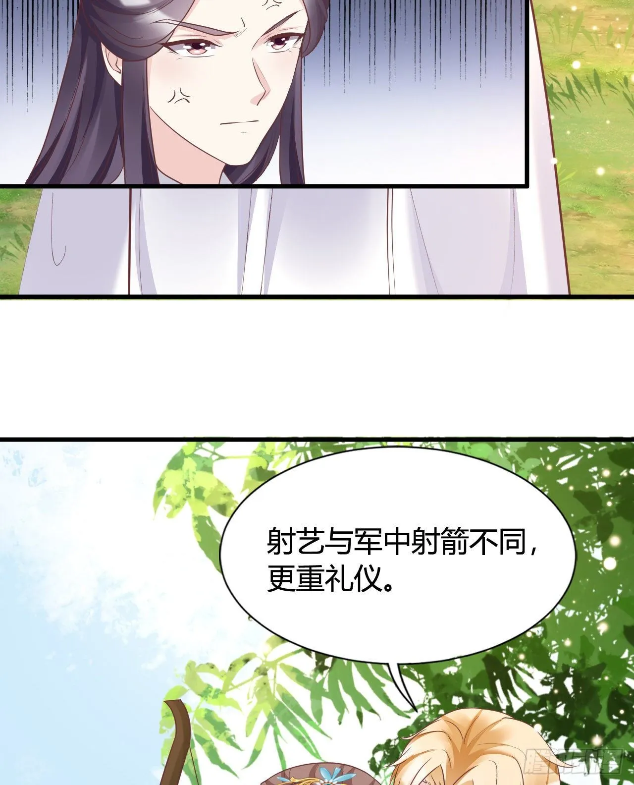 我竟被他如此撩拨 第19页