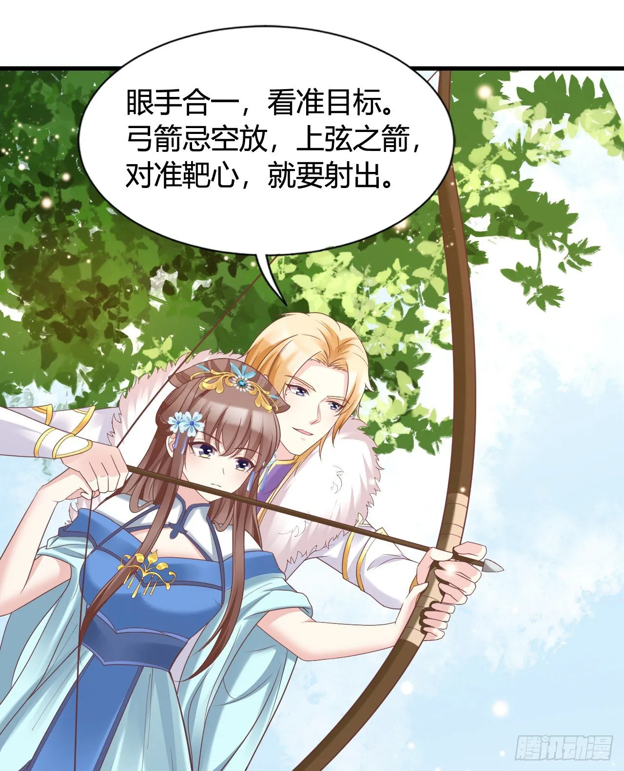 我竟被他如此撩拨 第21页