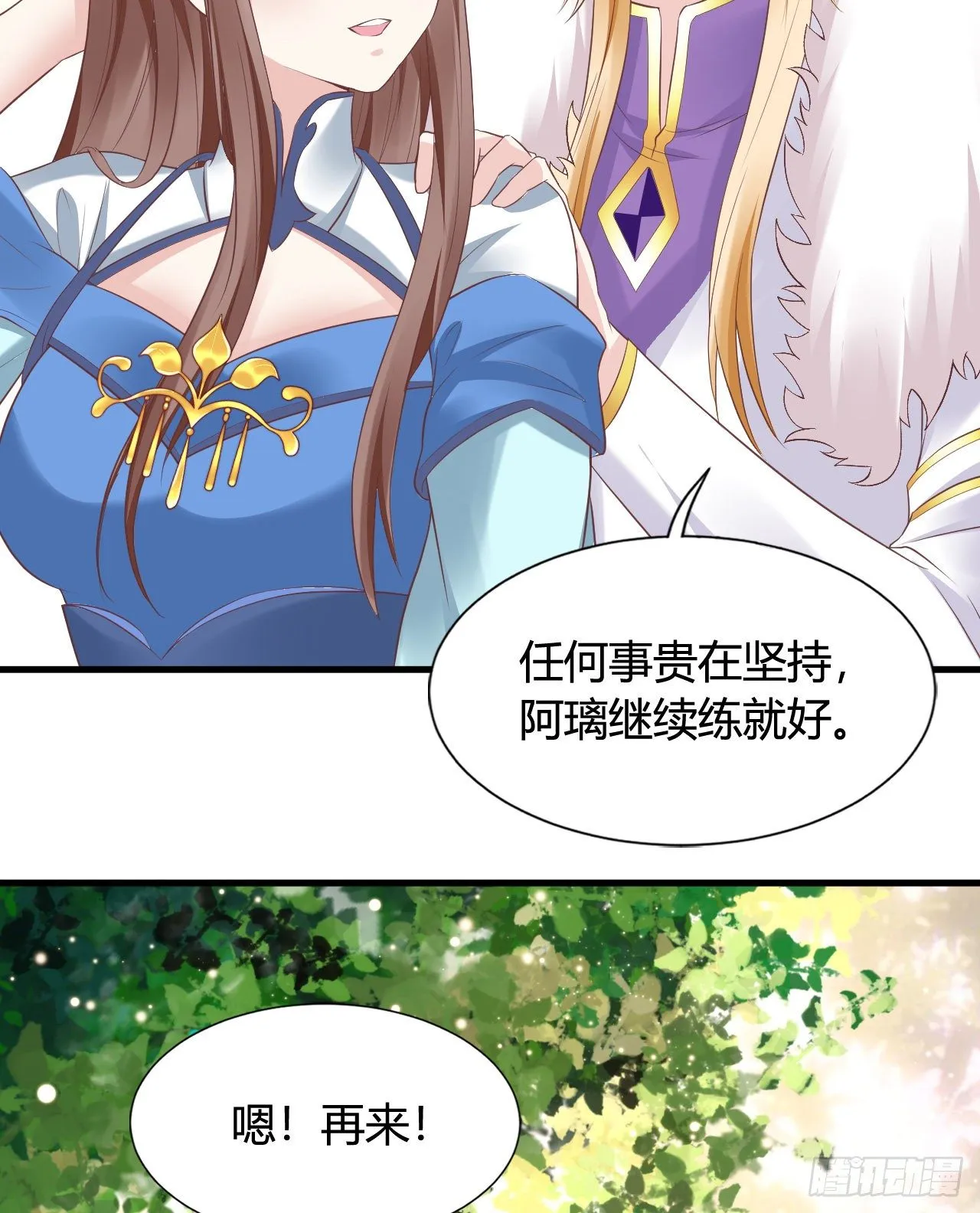 我竟被他如此撩拨 第25页