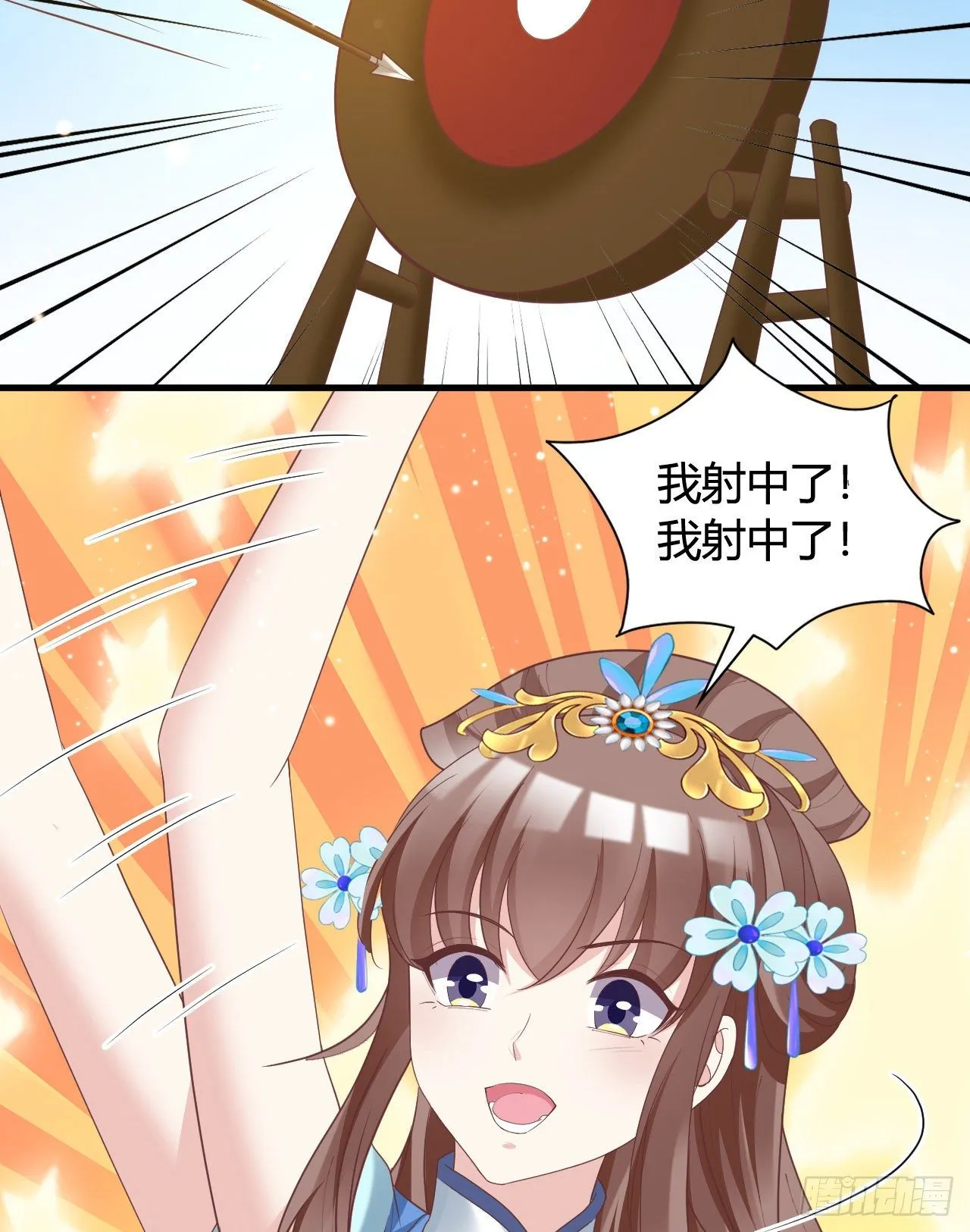 我竟被他如此撩拨 第28页