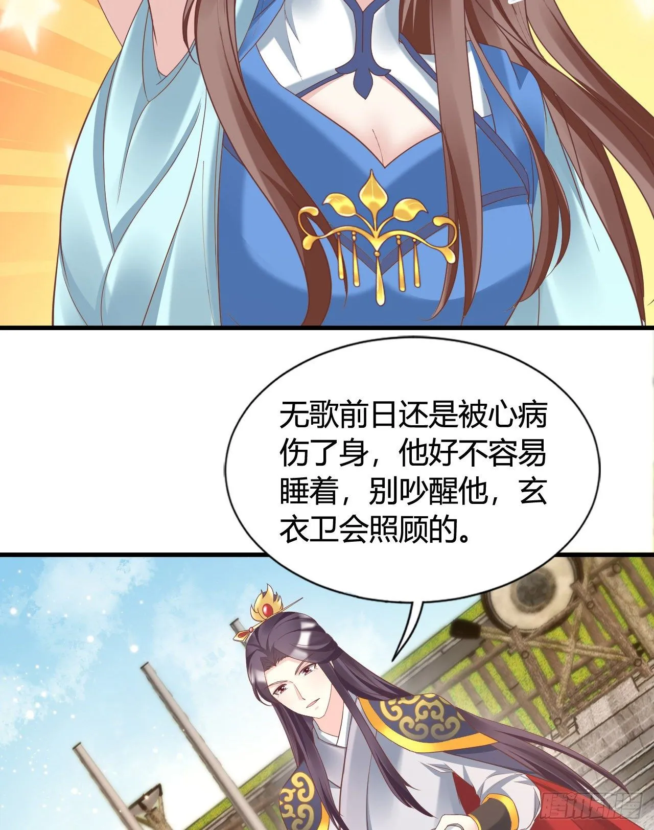 我竟被他如此撩拨 第29页