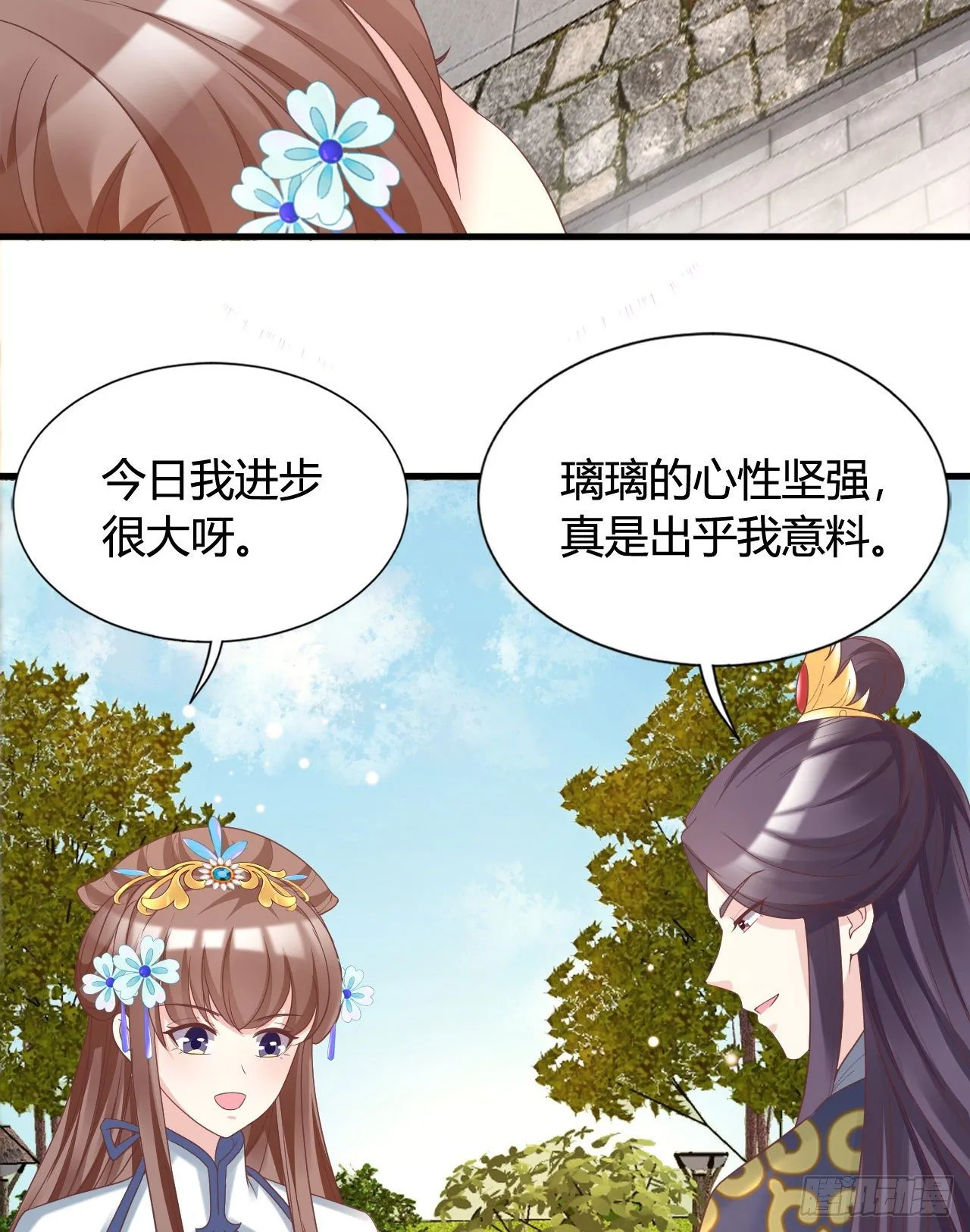 我竟被他如此撩拨 第31页