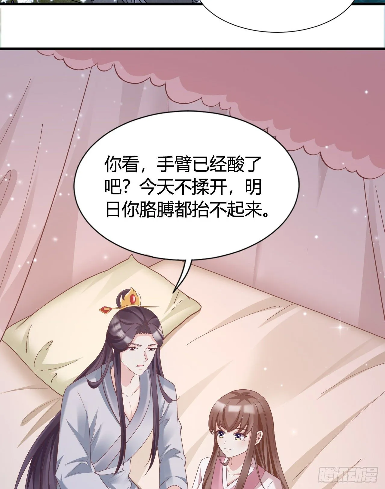 我竟被他如此撩拨 第36页