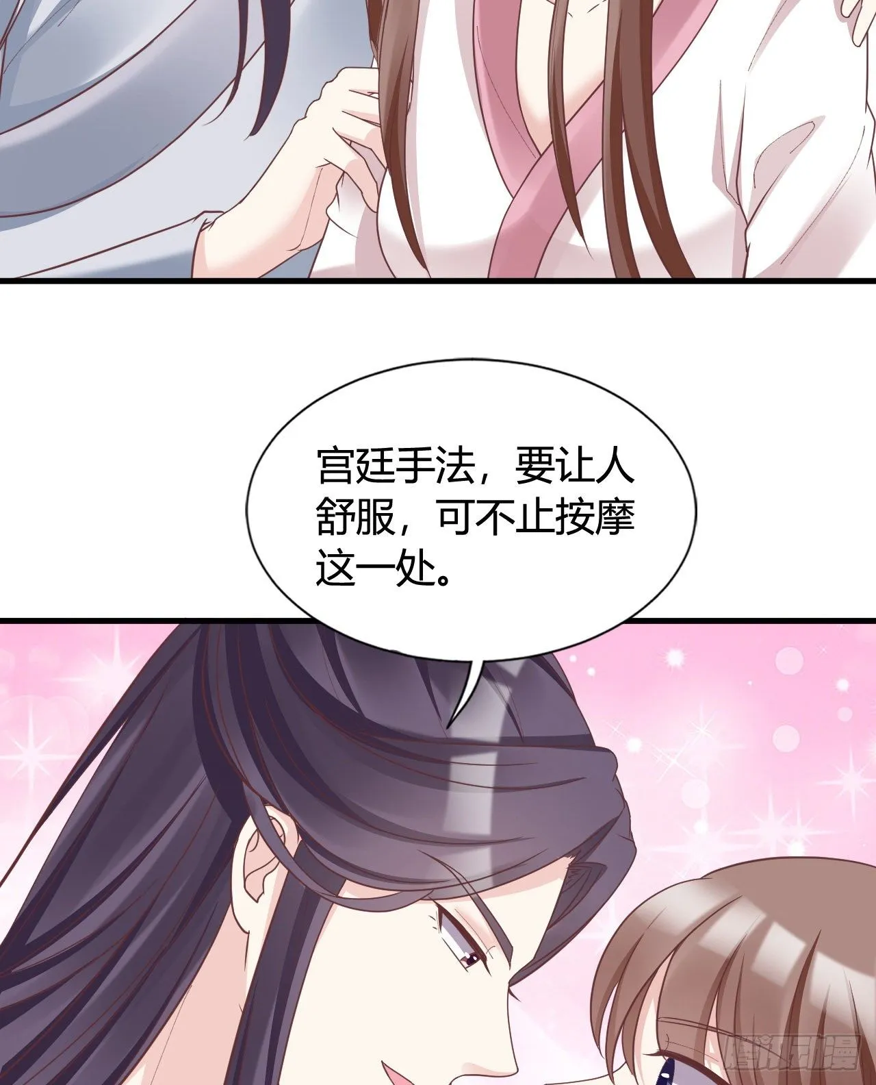 我竟被他如此撩拨 第39页