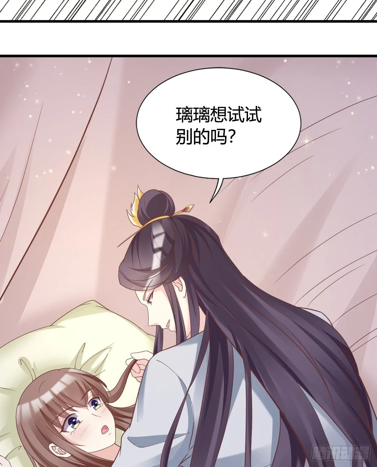 我竟被他如此撩拨 第41页