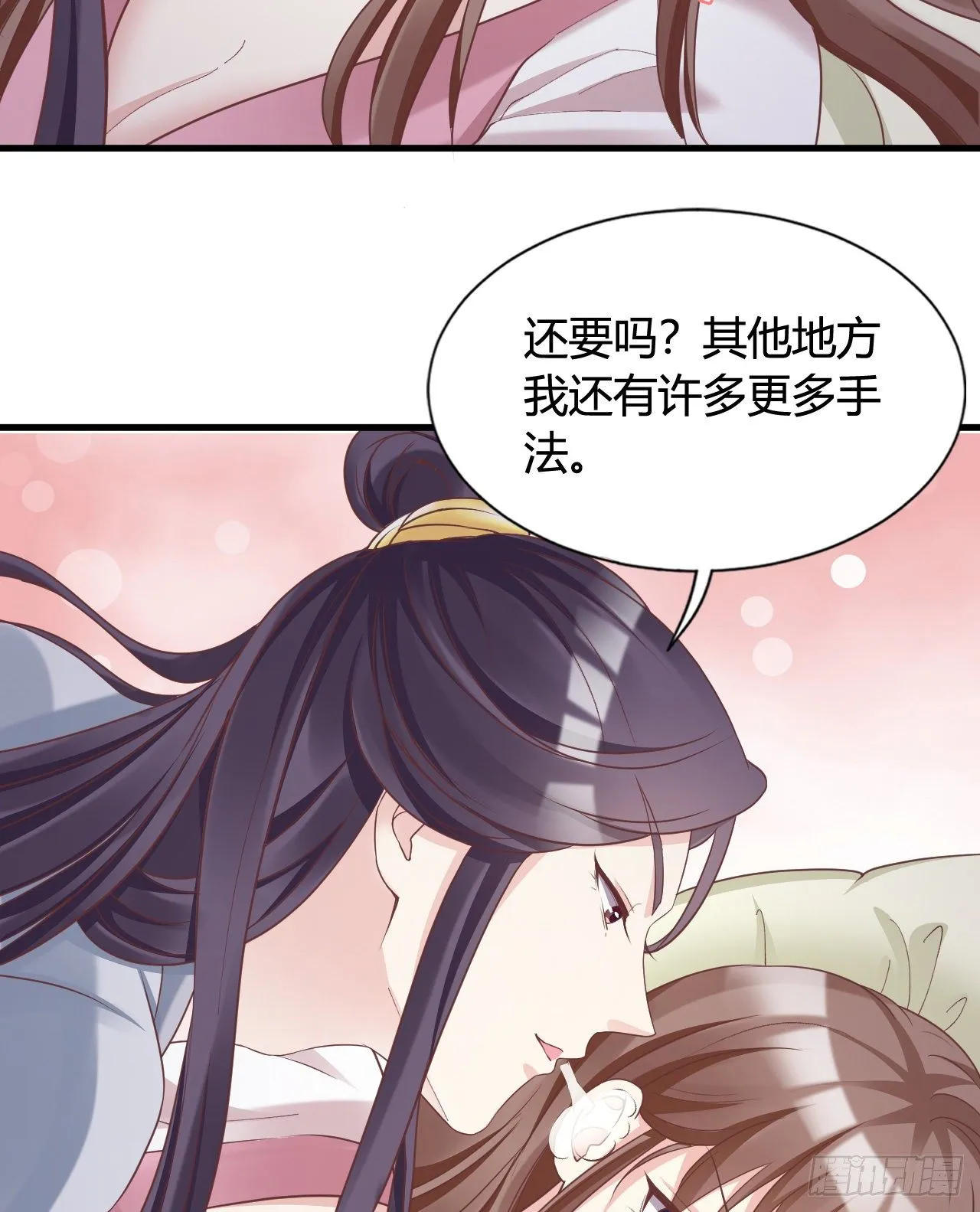 我竟被他如此撩拨 第46页