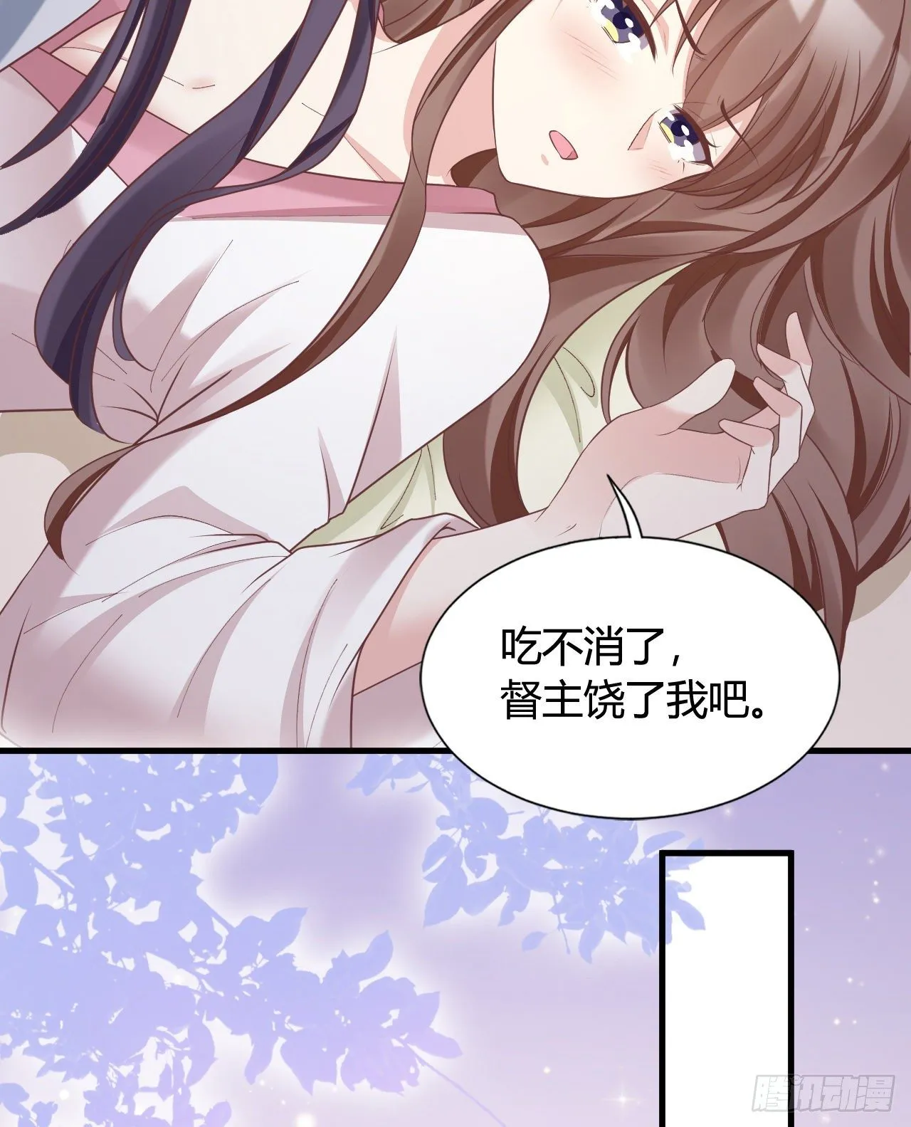 我竟被他如此撩拨 第47页