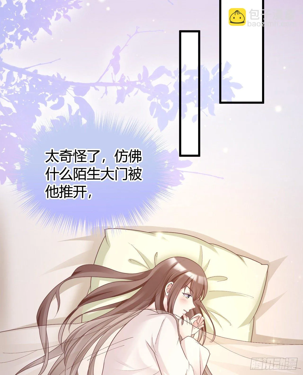 我竟被他如此撩拨 第48页