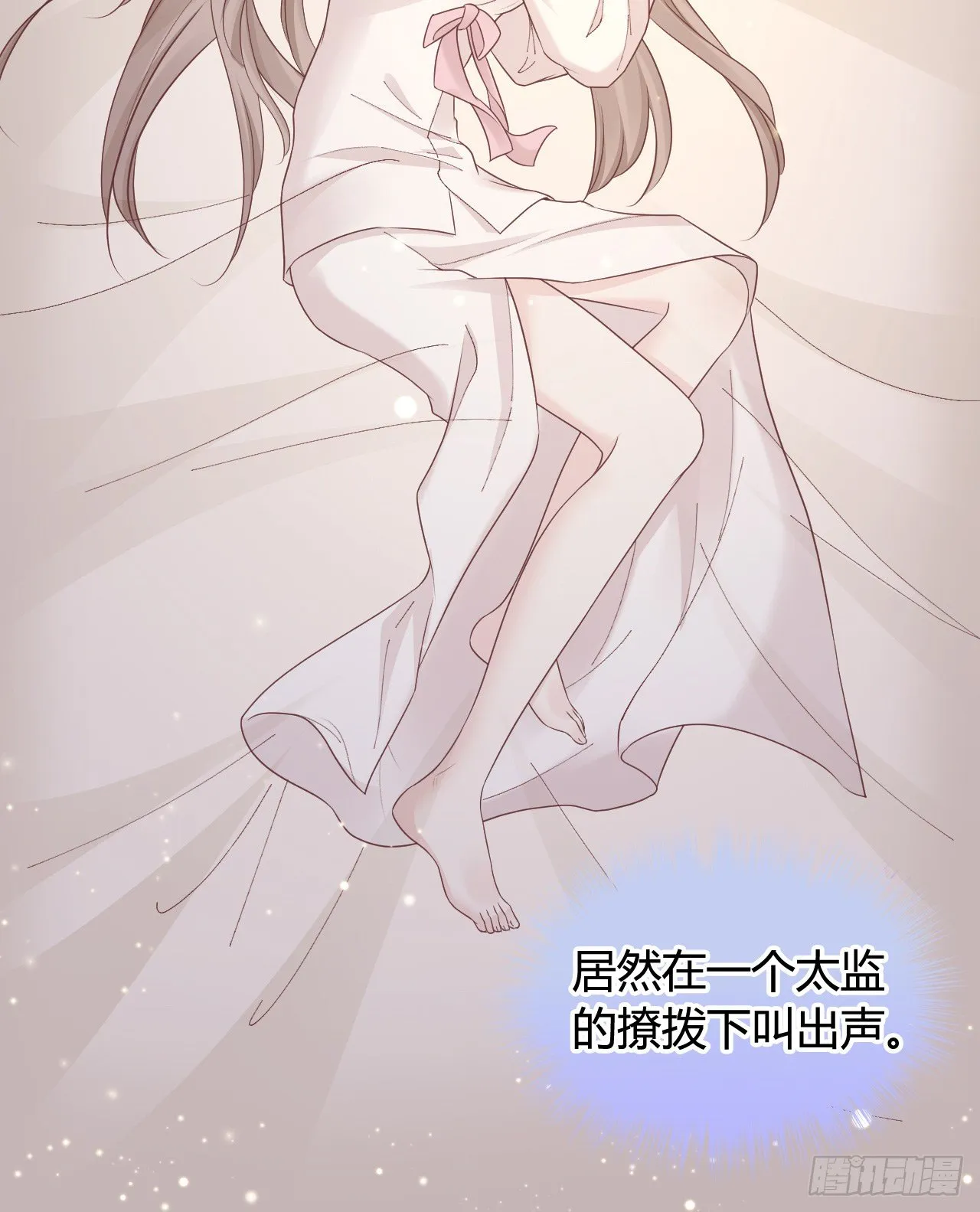 我竟被他如此撩拨 第49页