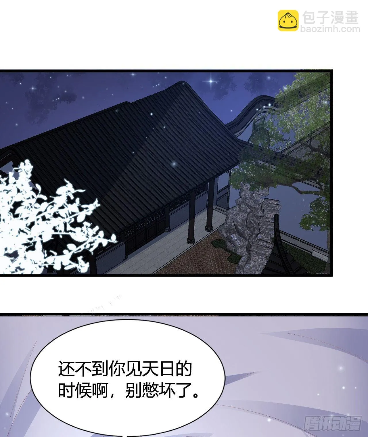 我竟被他如此撩拨 第50页