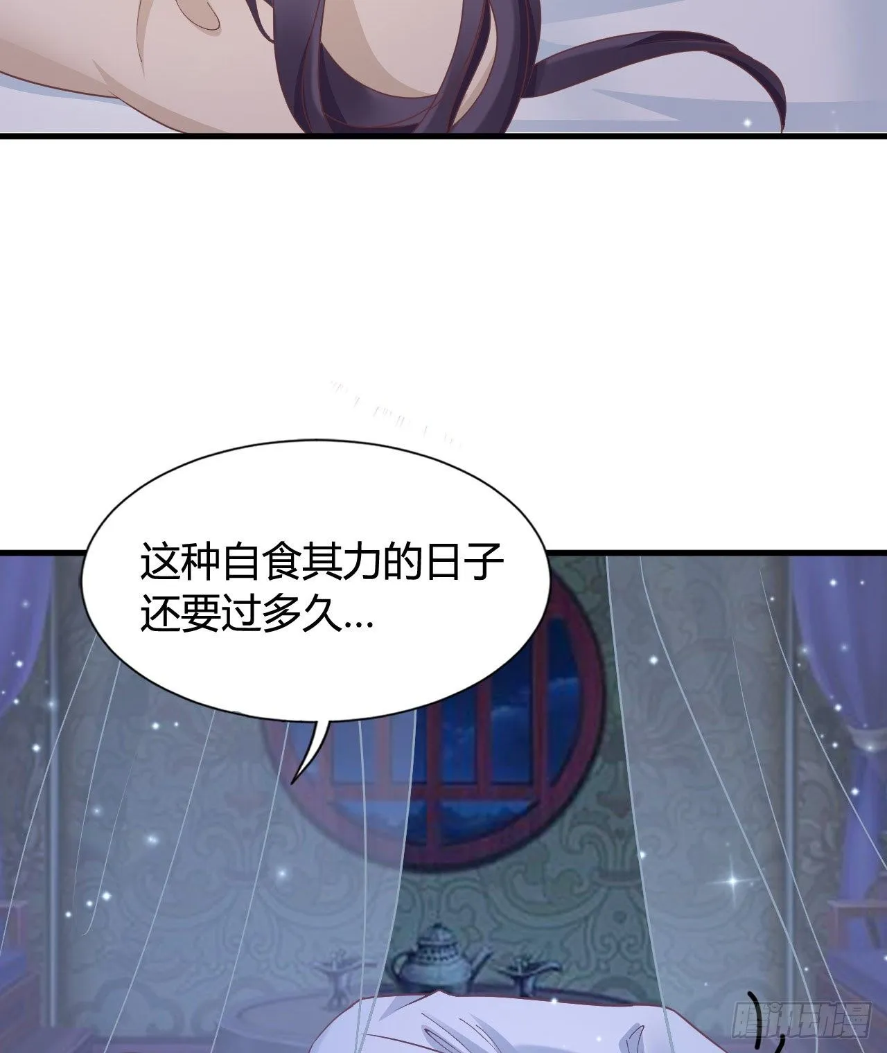 我竟被他如此撩拨 第52页