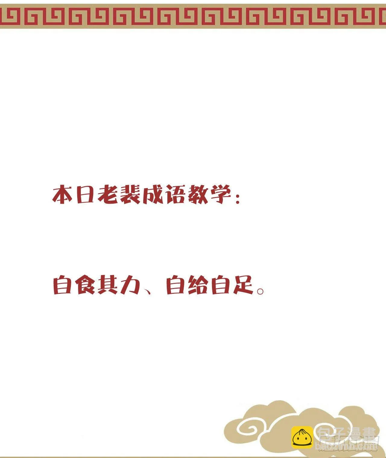 我竟被他如此撩拨 第54页