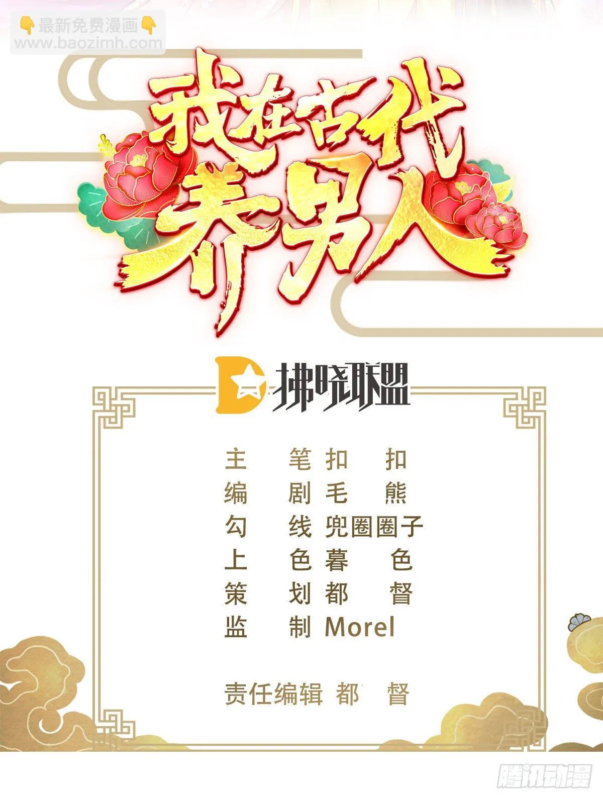 叫哥哥 第2页