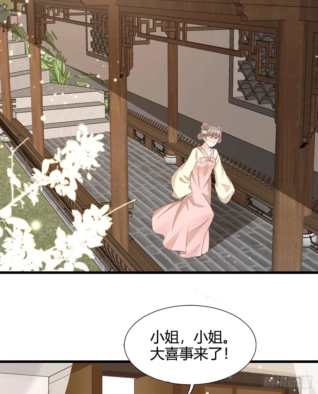 叫哥哥 第4页