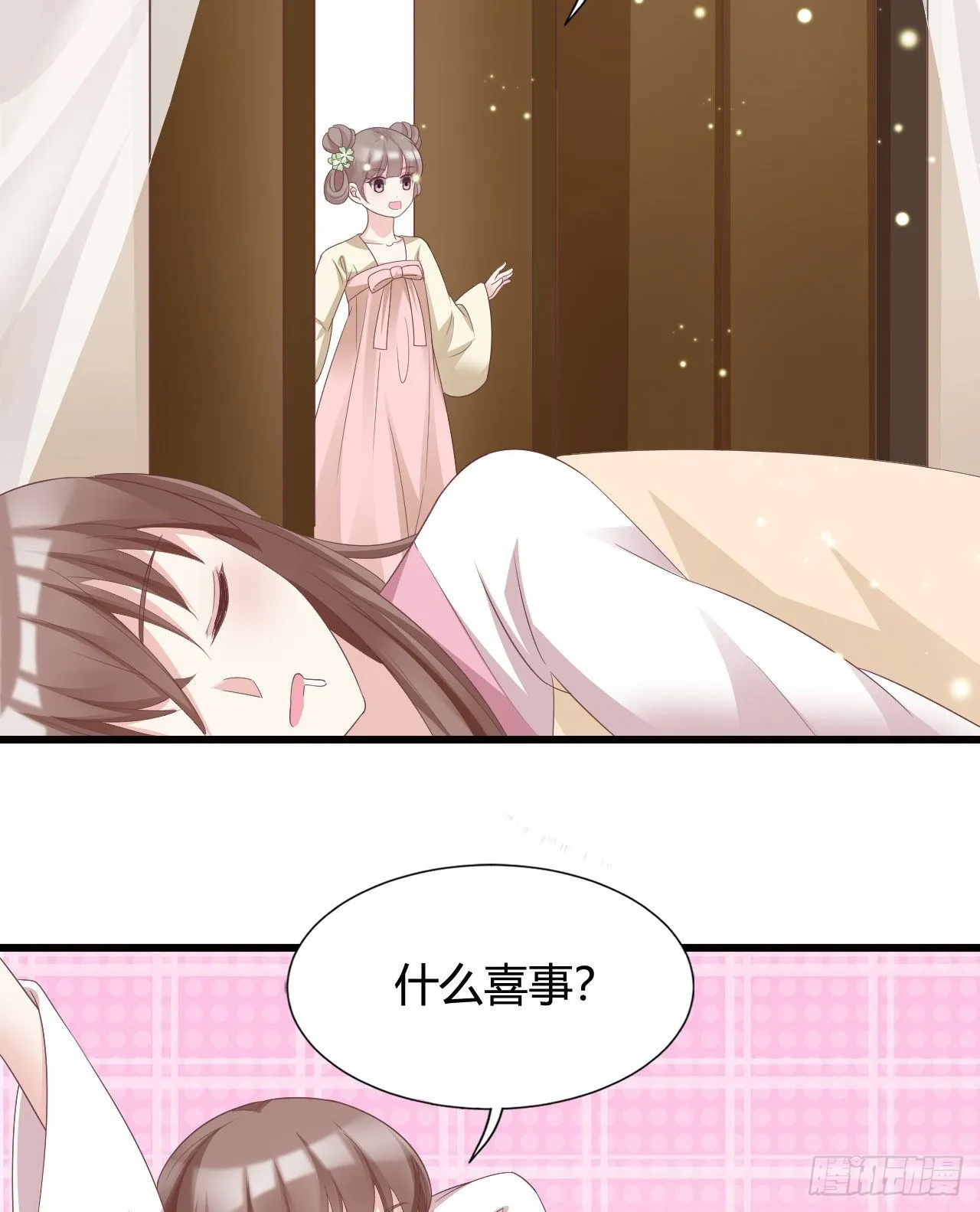 叫哥哥 第5页