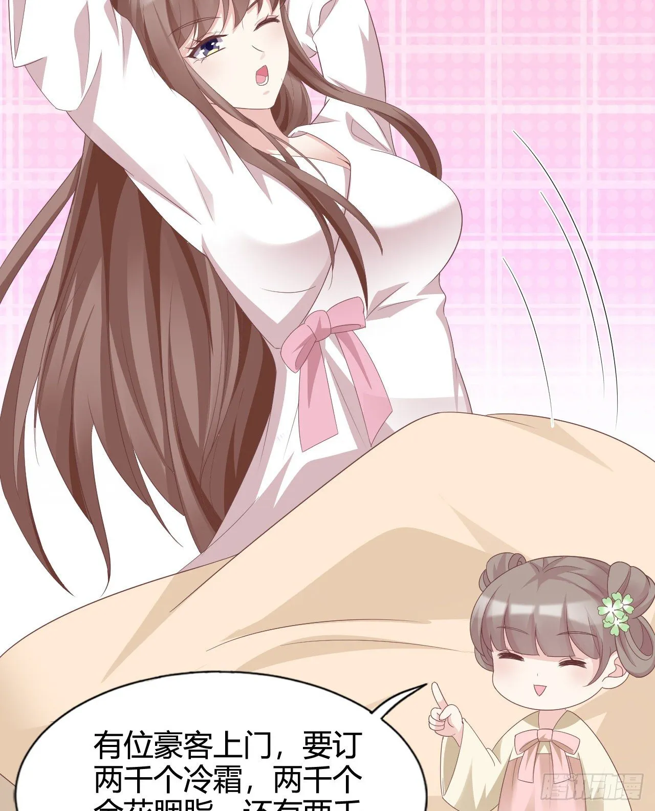 叫哥哥 第6页