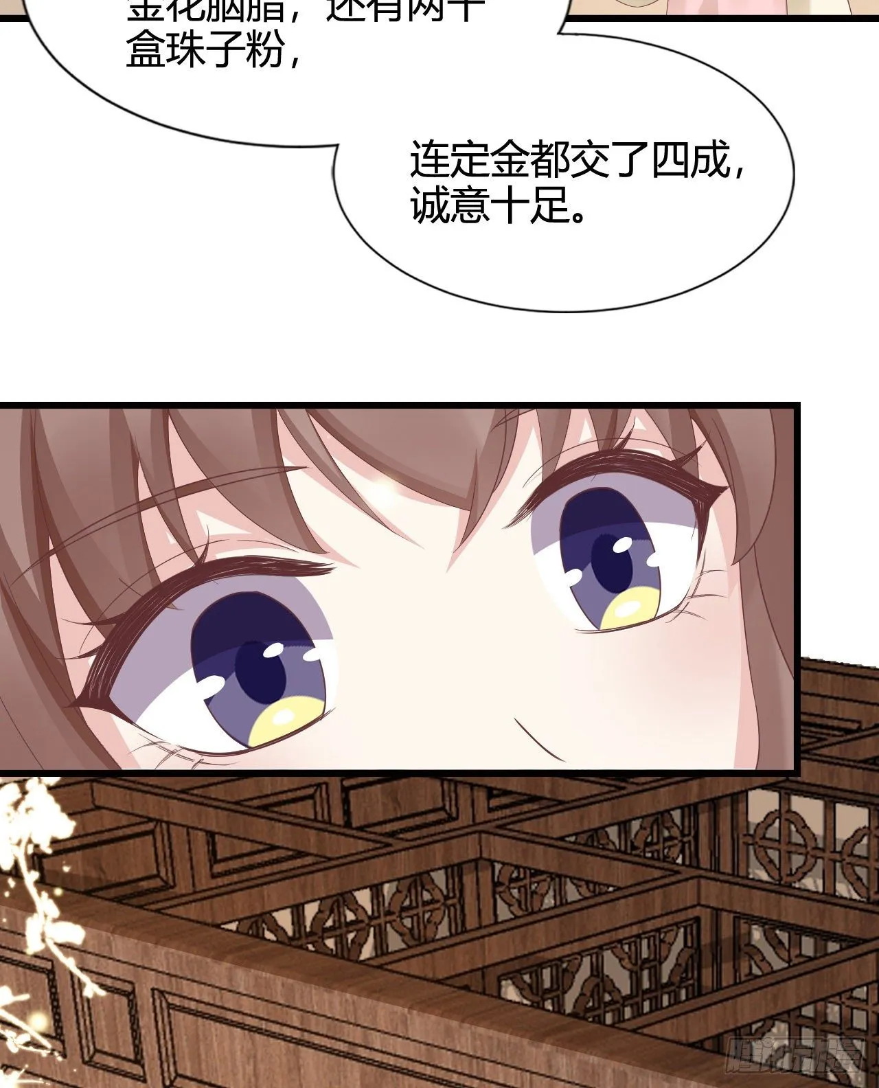 叫哥哥 第7页