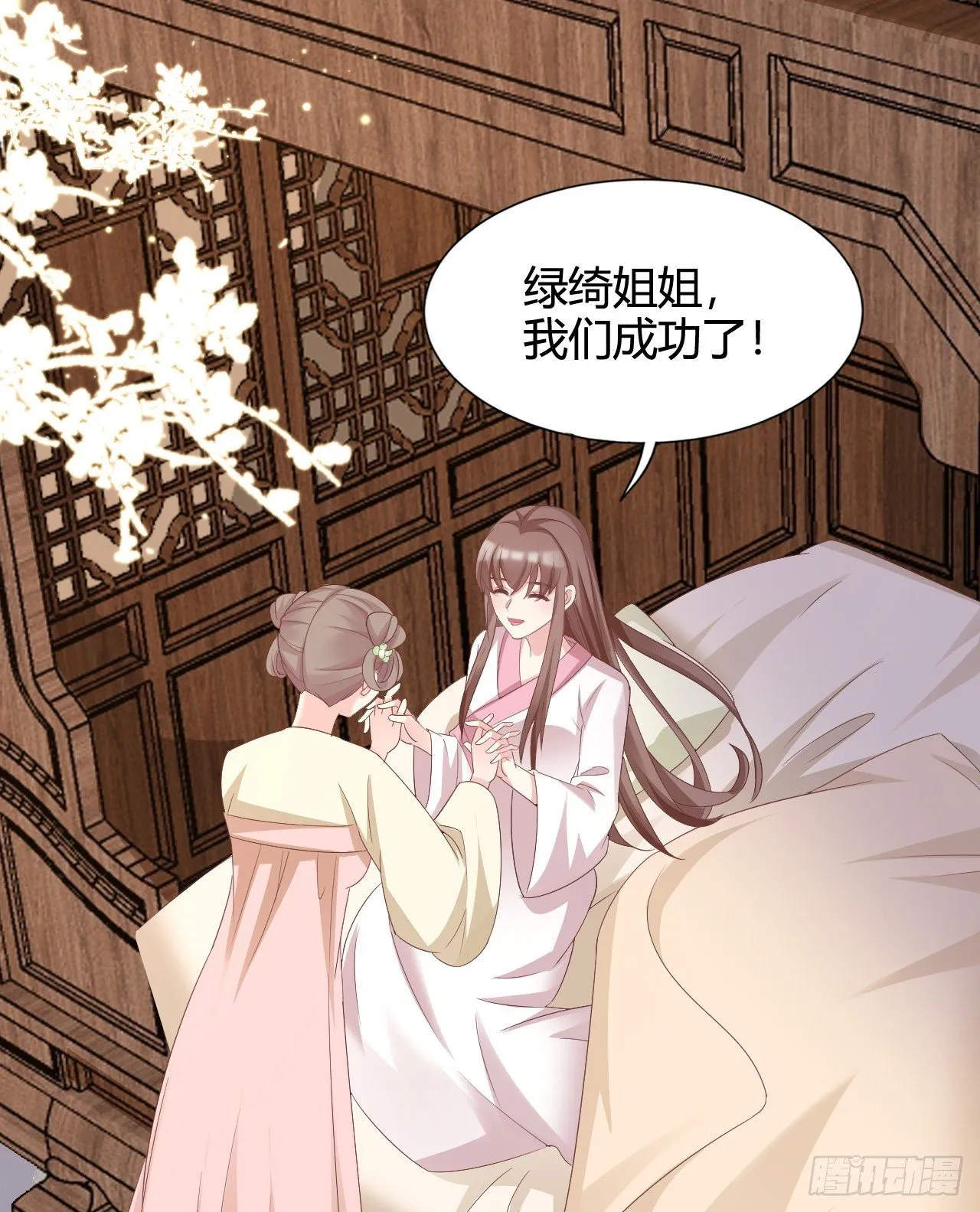 叫哥哥 第8页