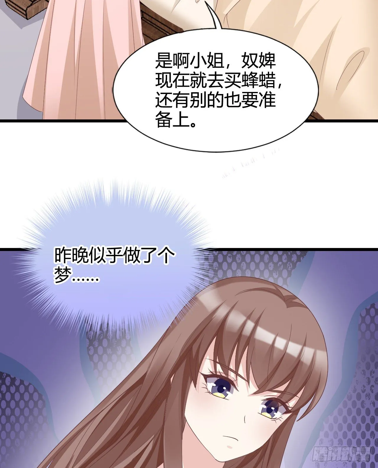 叫哥哥 第9页
