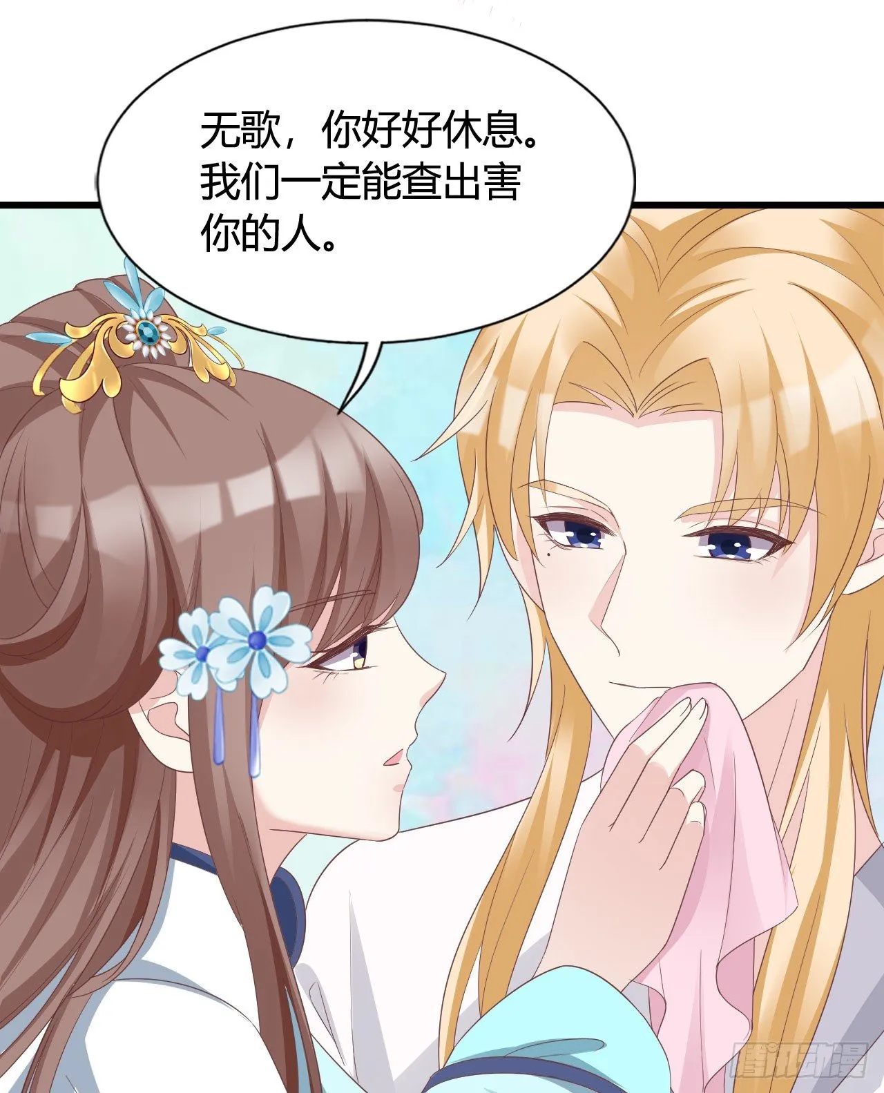 叫哥哥 第15页