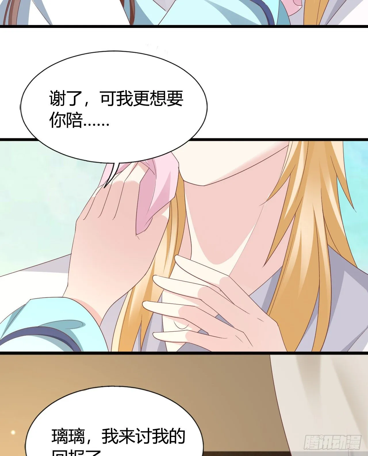 叫哥哥 第16页