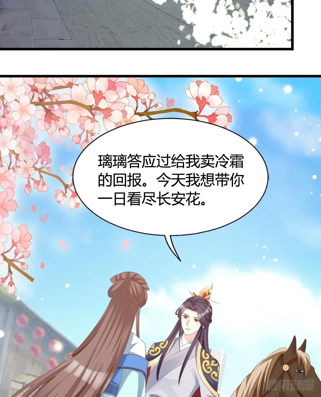 叫哥哥 第19页