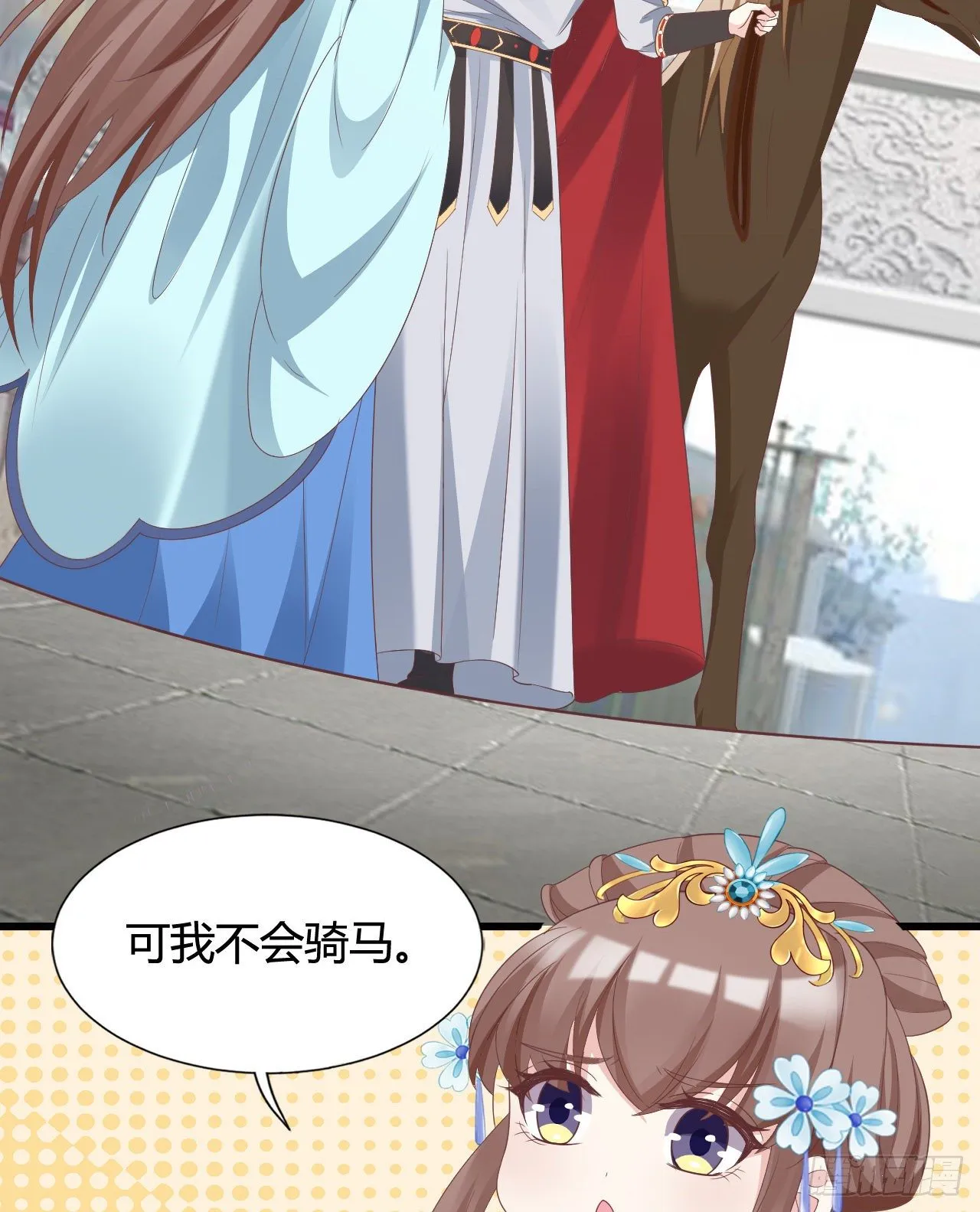 叫哥哥 第20页