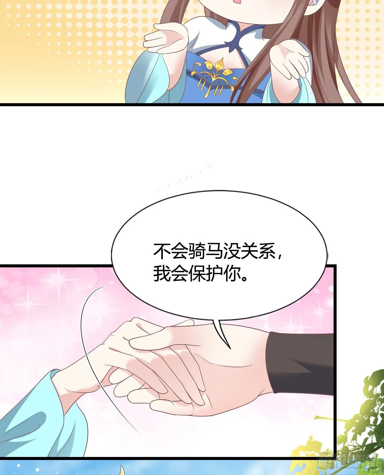 叫哥哥 第21页