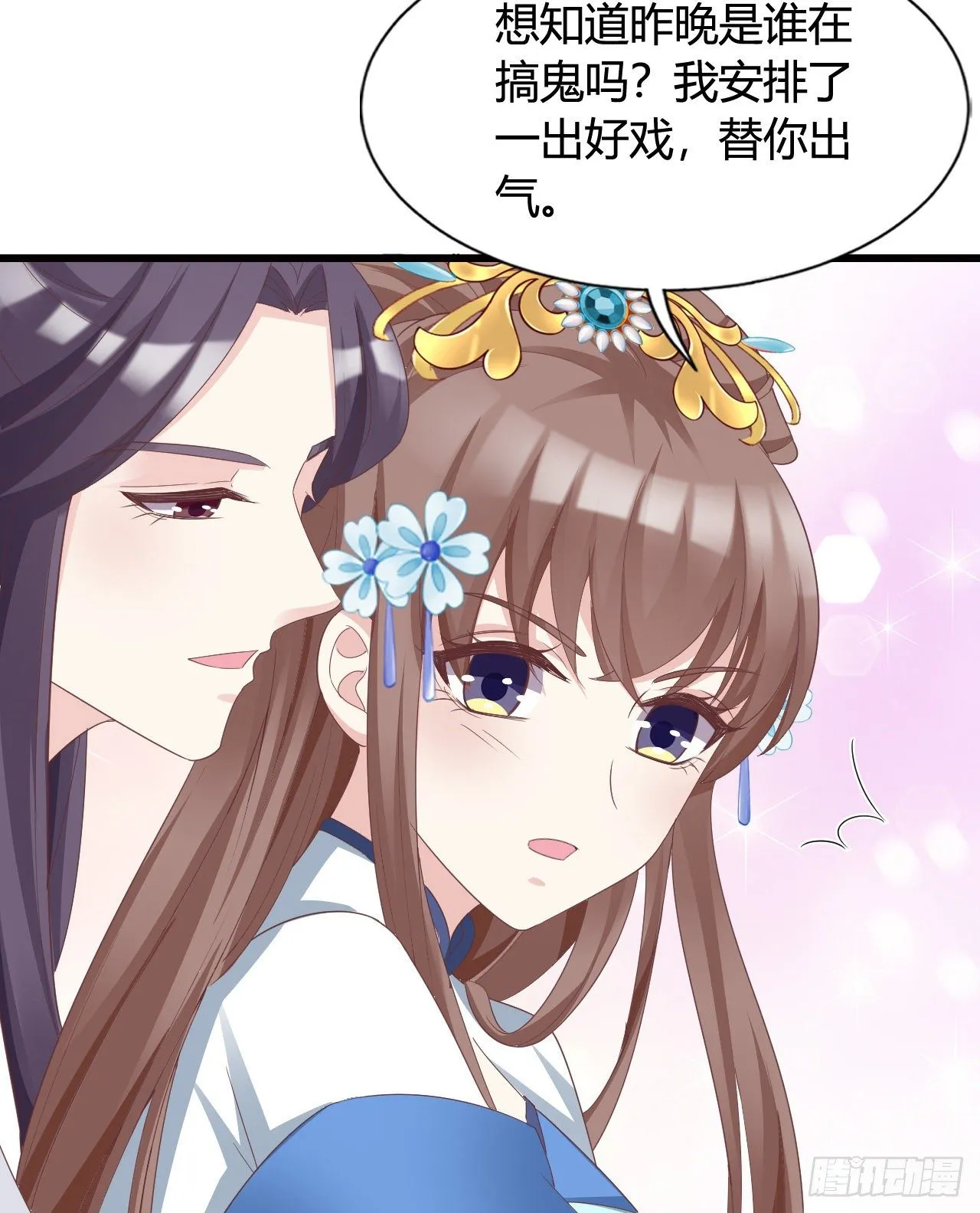 叫哥哥 第23页