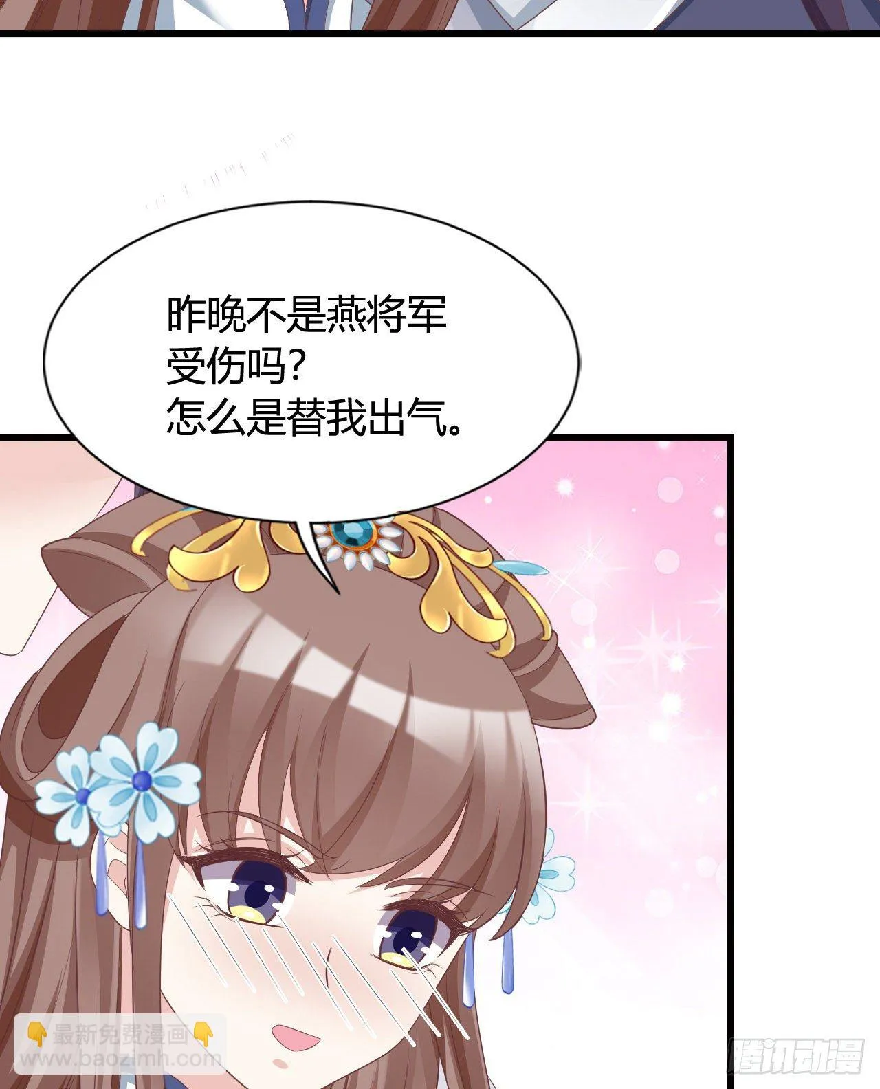 叫哥哥 第25页