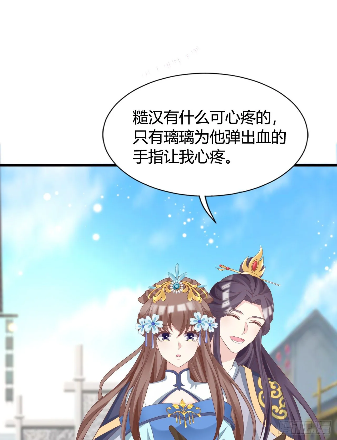 叫哥哥 第27页