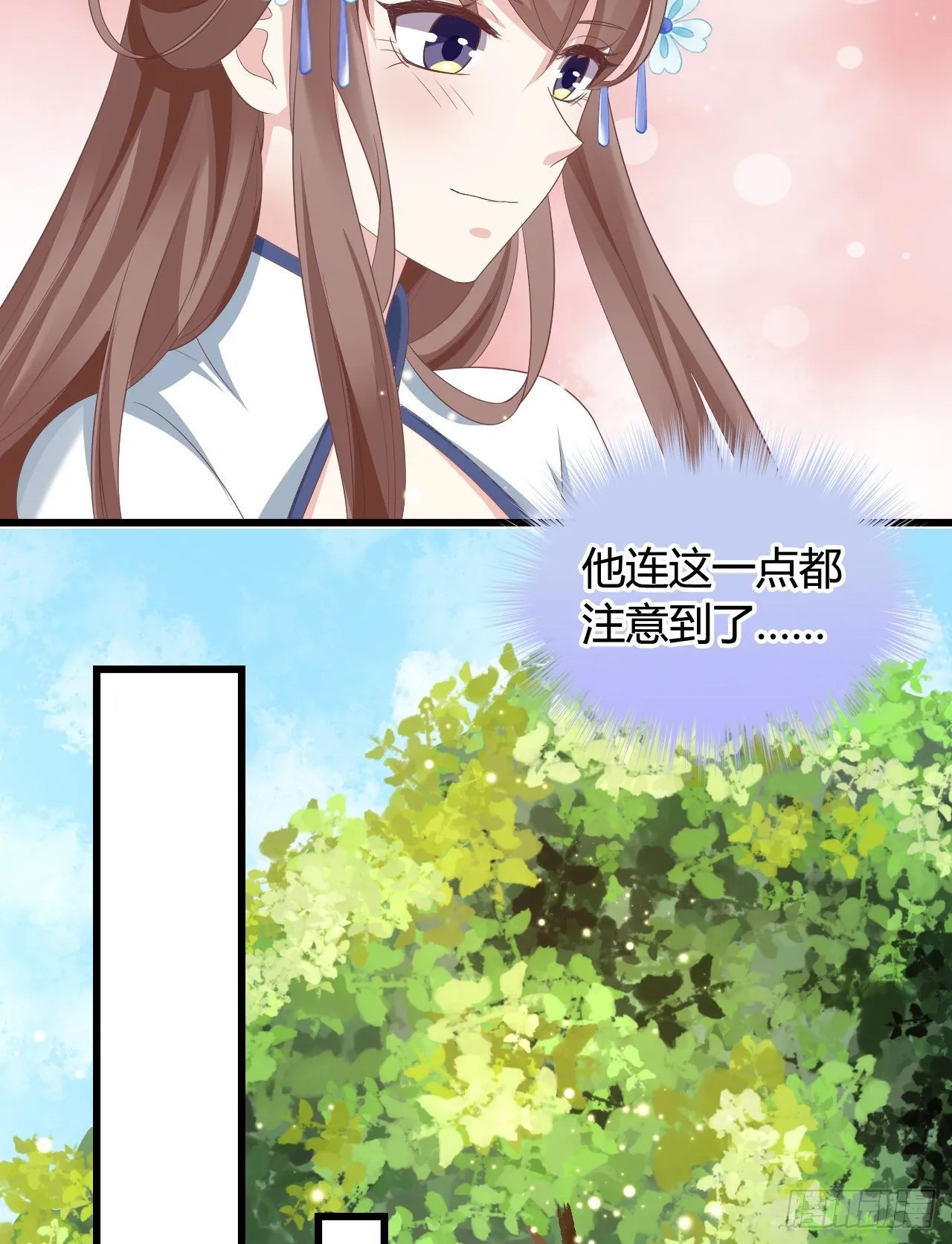叫哥哥 第29页