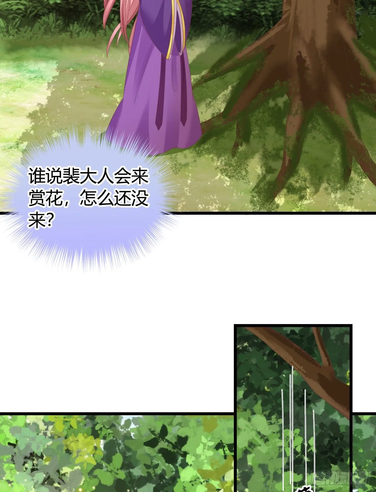 叫哥哥 第31页