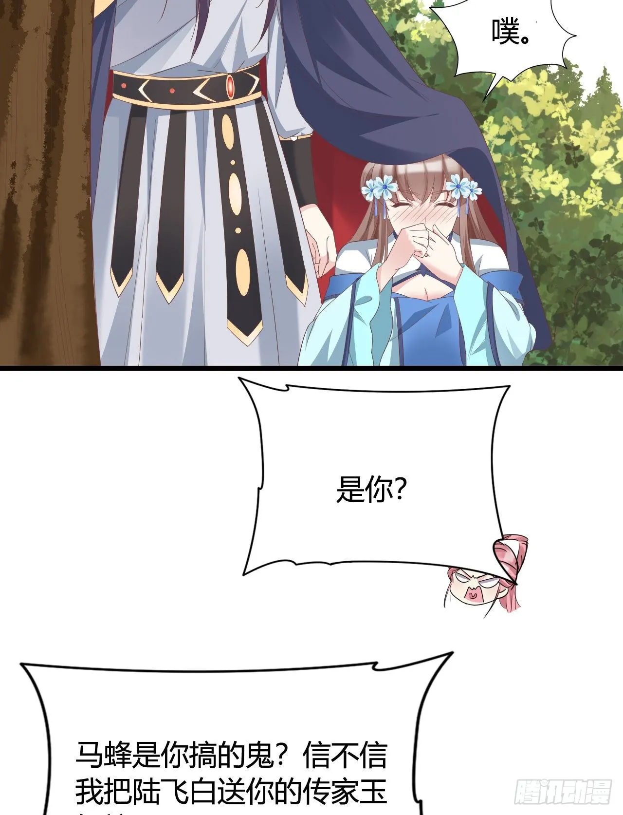叫哥哥 第34页