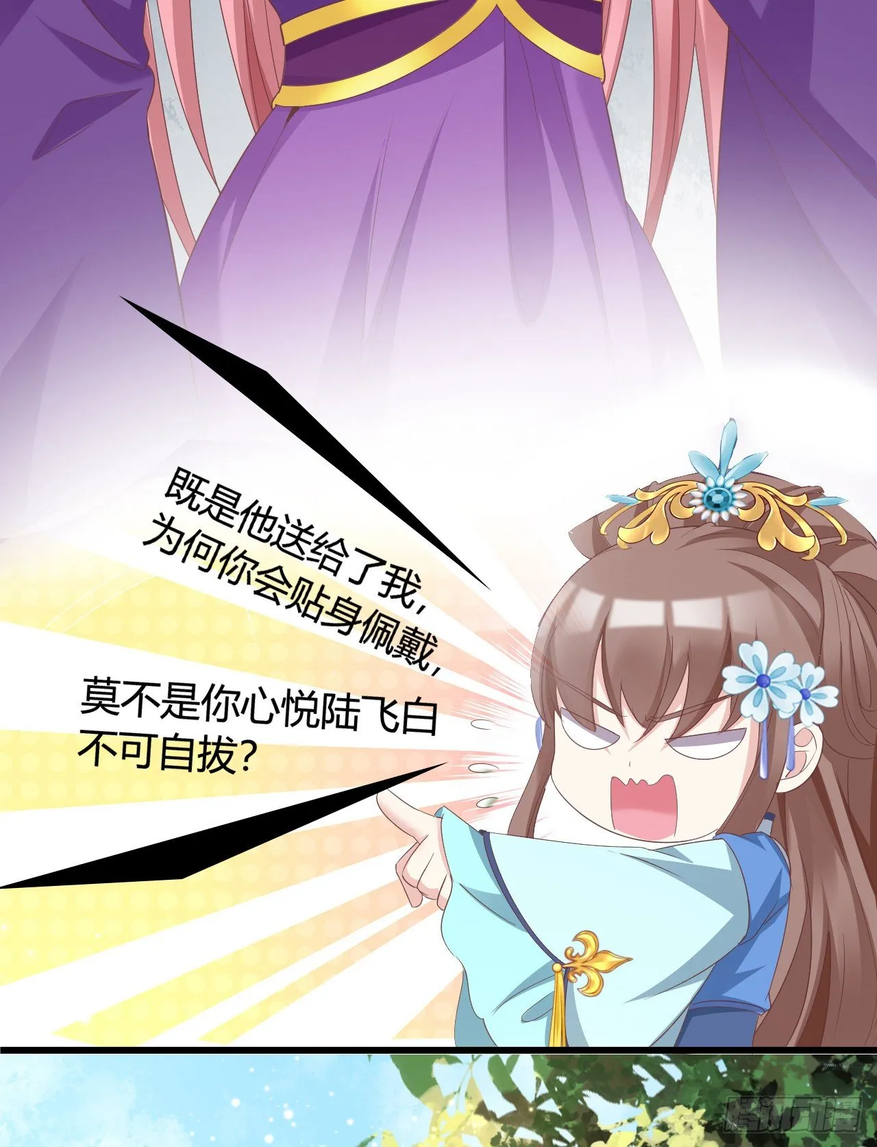 叫哥哥 第36页