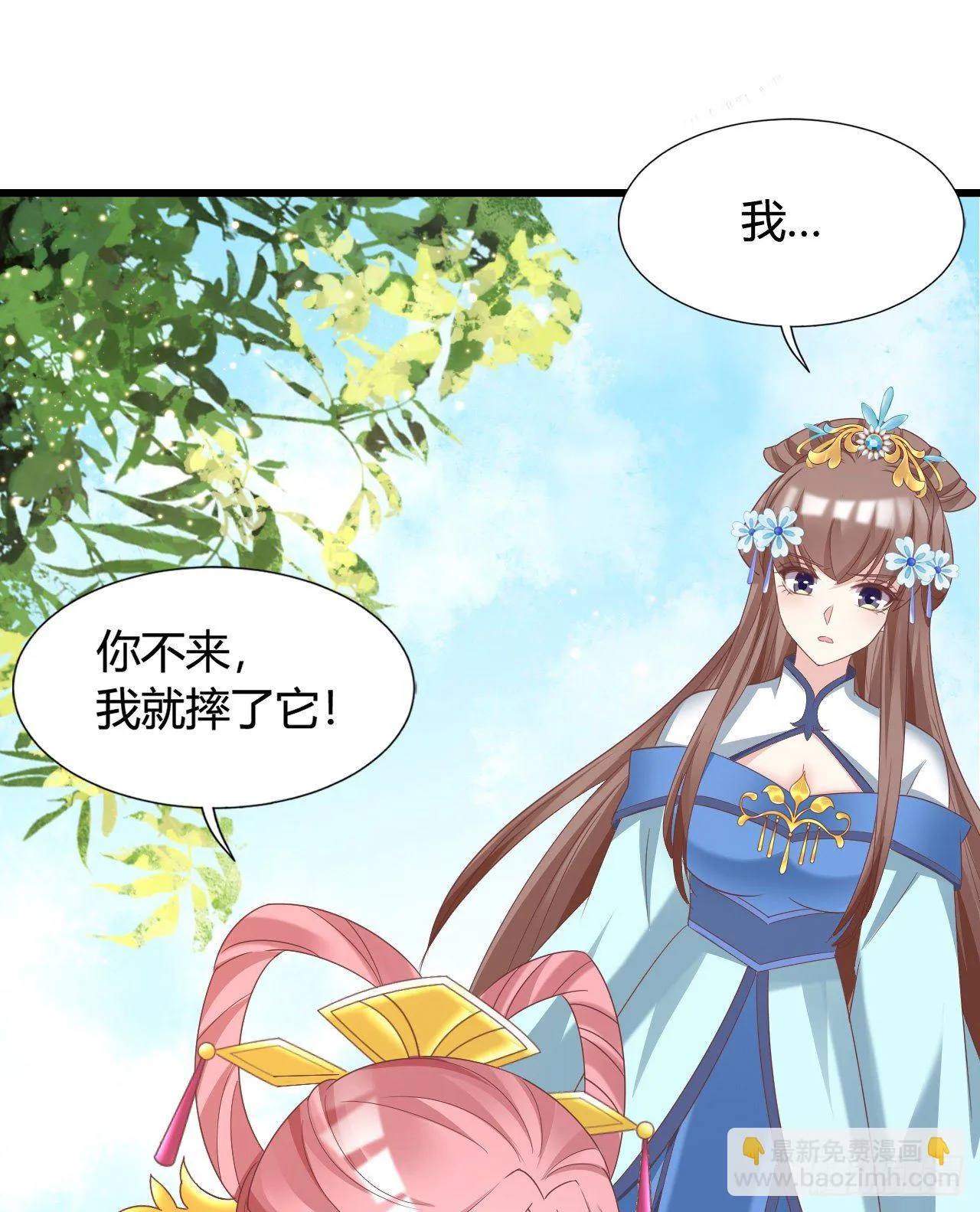 叫哥哥 第39页