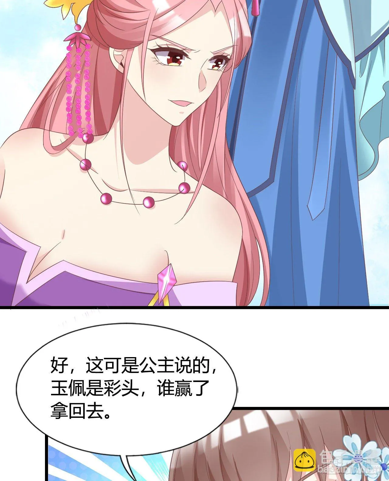叫哥哥 第40页