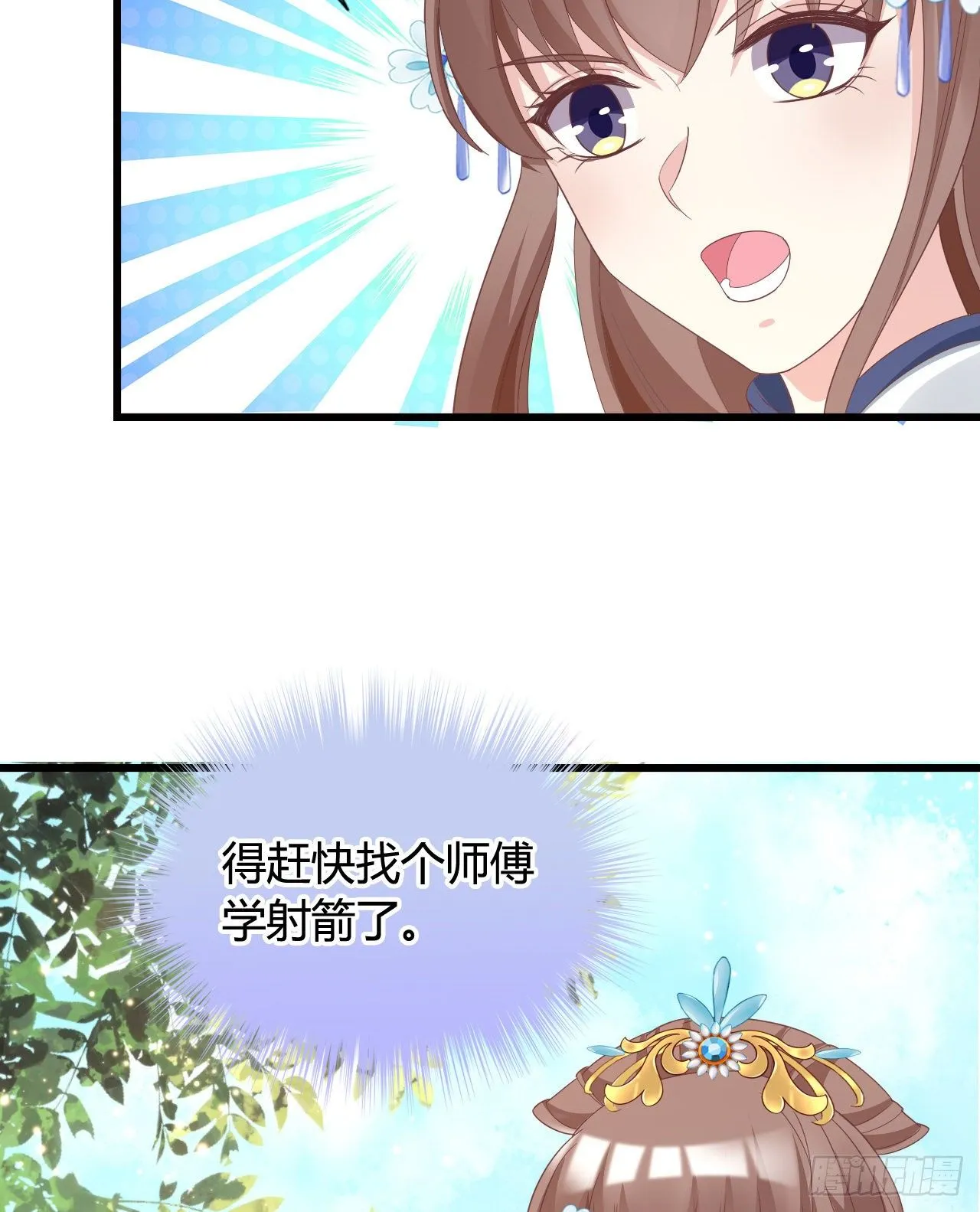 叫哥哥 第41页