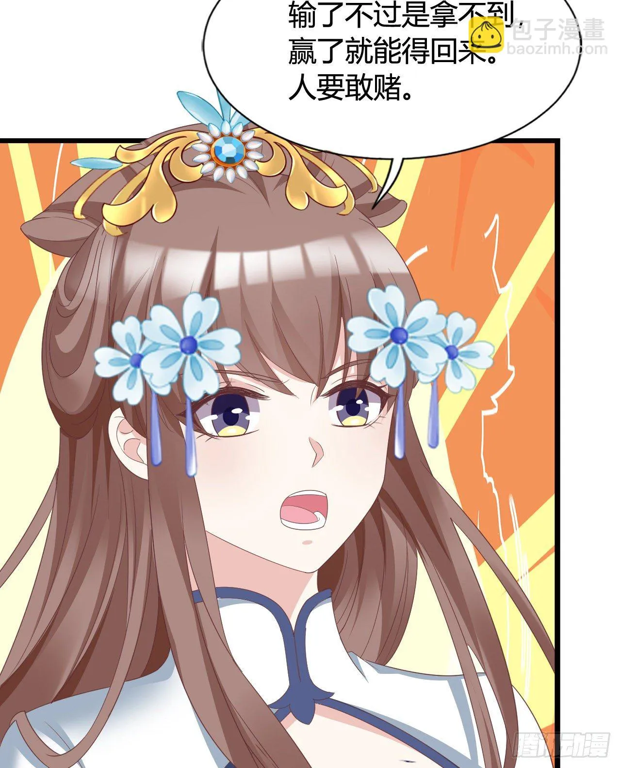 叫哥哥 第44页