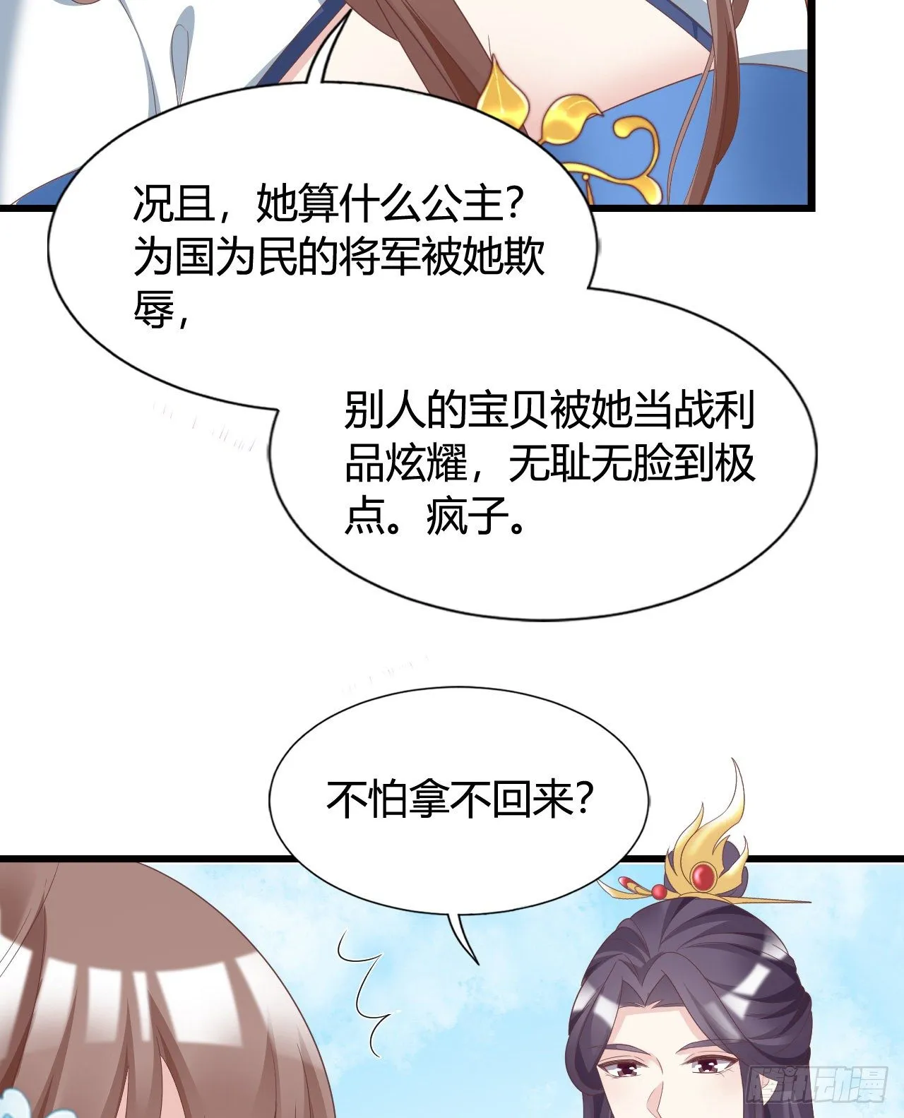 叫哥哥 第45页