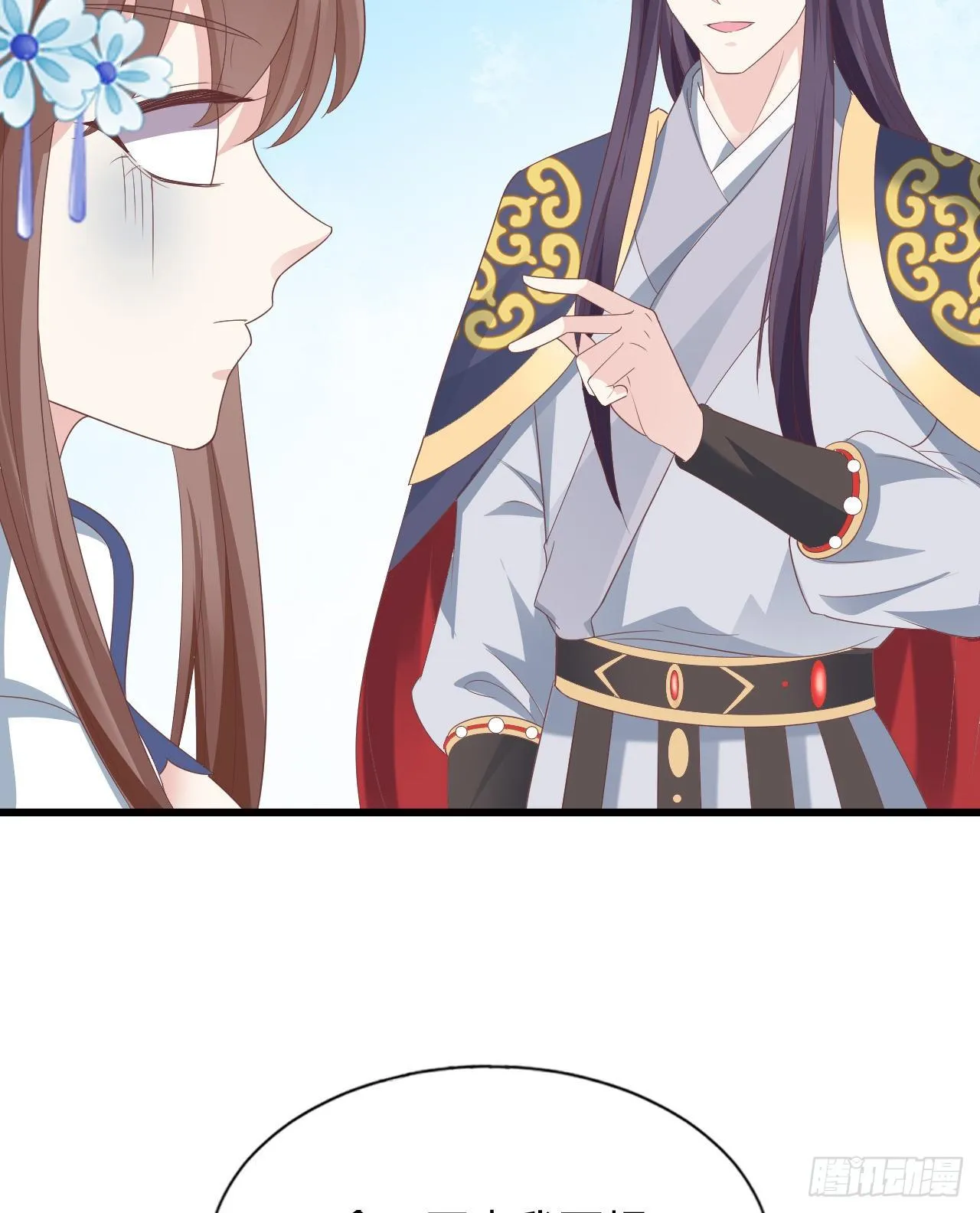 叫哥哥 第46页