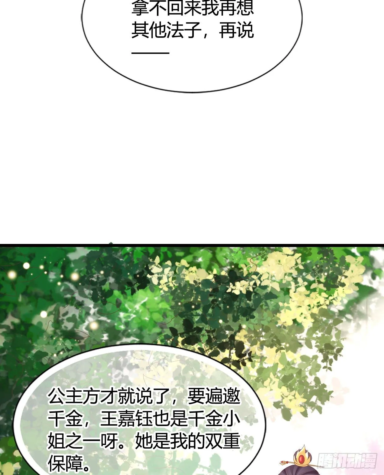 叫哥哥 第47页